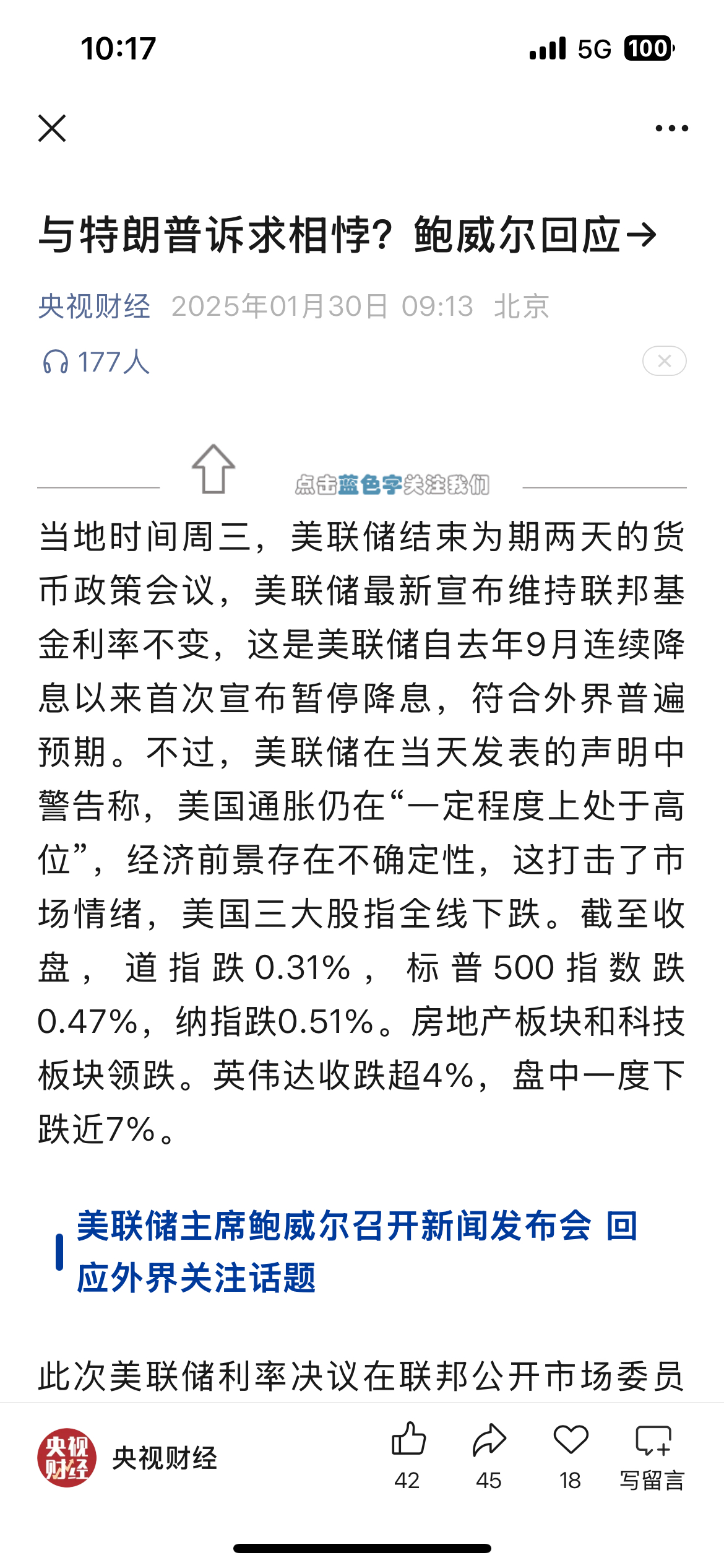 包含美联储攀升势惊人，一夜飙升282%，加密市场沸腾，市场关注的词条