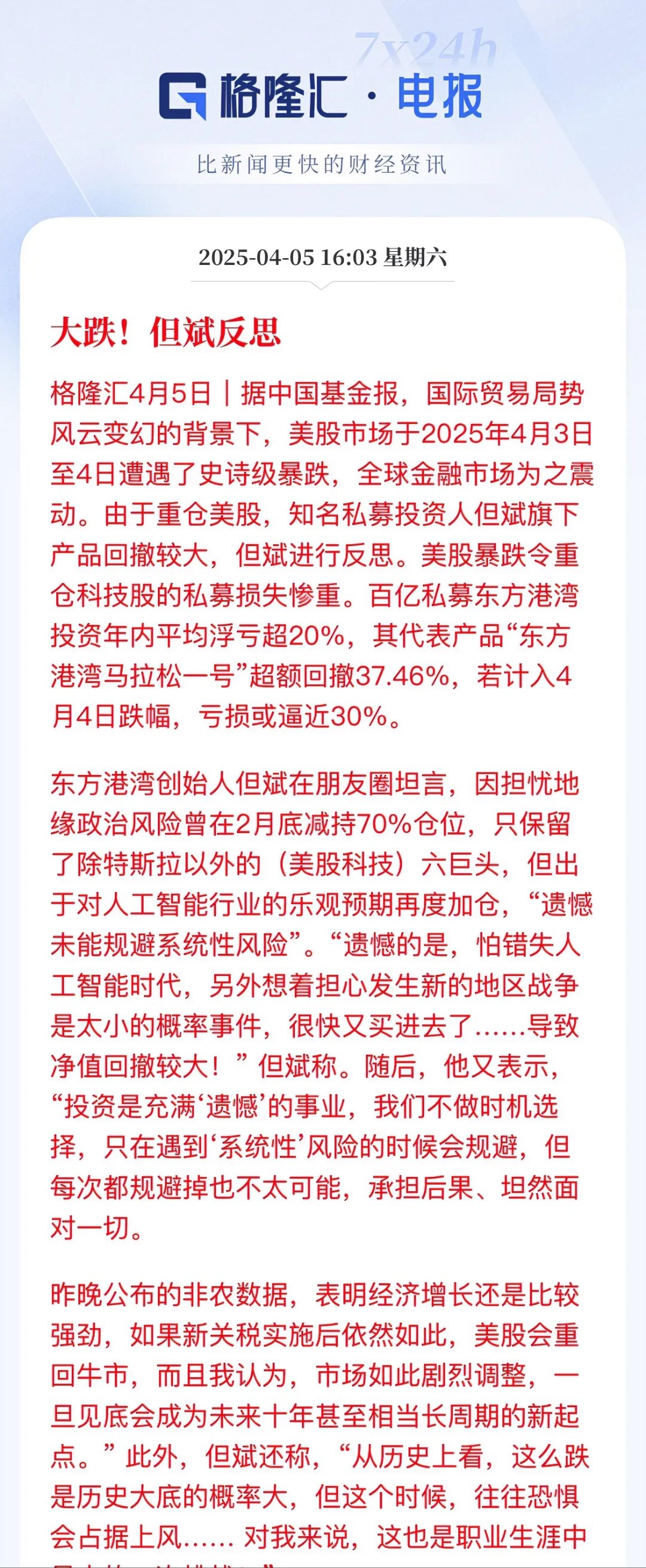 包含LDO冲破13.16美元门槛，多头行情是否已经到来？，投资者瞩目的词条