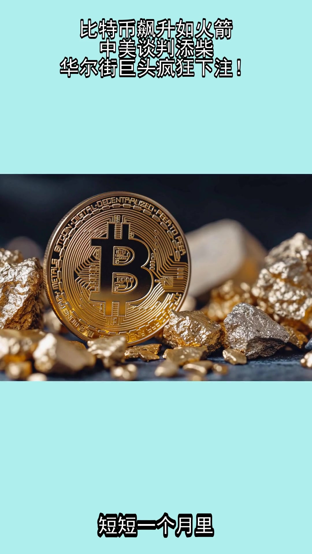 开云app-马斯克再次发推，ARB瞬间上飙升比特币%！